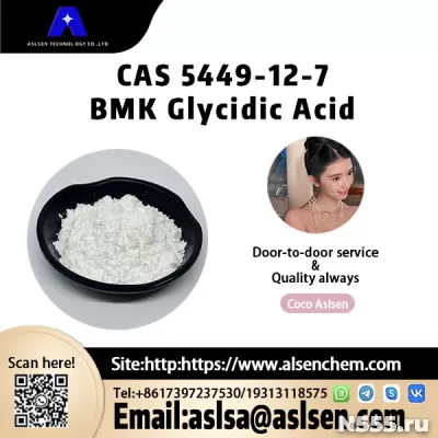 BMK Ethyl Glycidate CAS 41232-97-7 with Stock фото