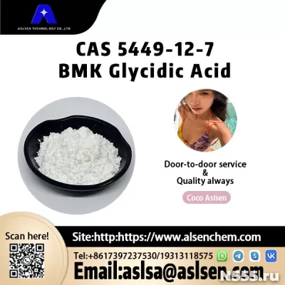 Pharmaceutical Intermediates CAS 5449-12-7