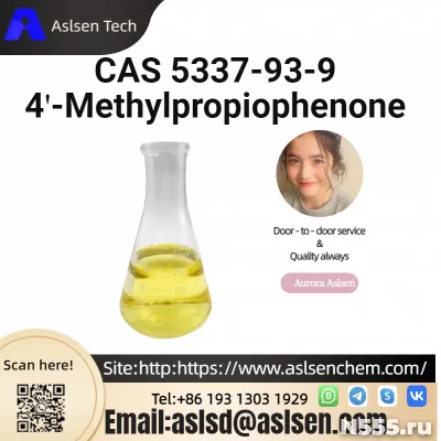 4'-Methylpropiophenone CAS 5337-93-9